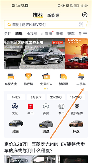 看车价真实信息1