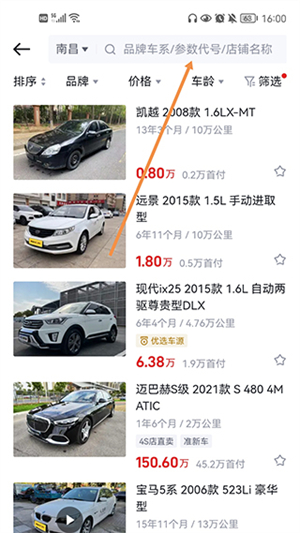 看车价真实信息3