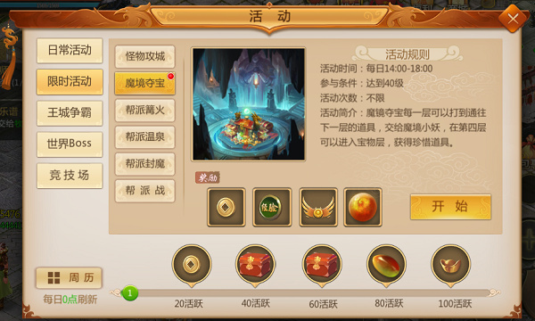 宠物系统攻略截图1
