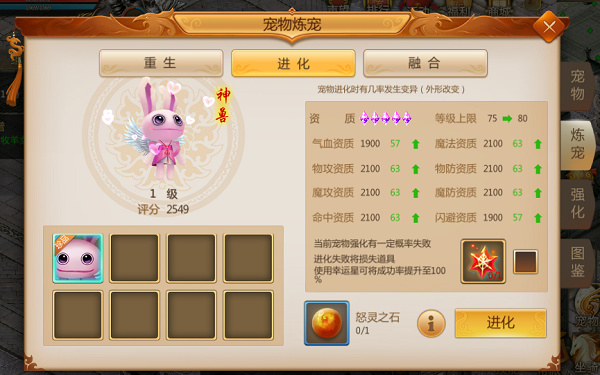 宠物系统攻略截图7