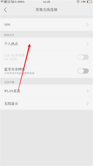 怎么联机截图1