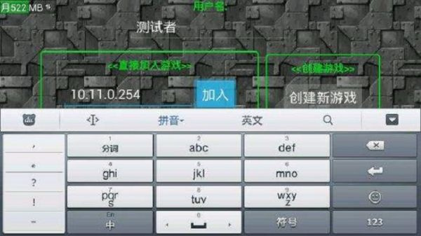怎么联机截图3