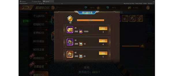 新手攻略截图1
