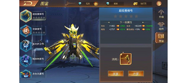 新手攻略截图3