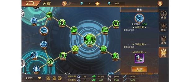 新手攻略截图4