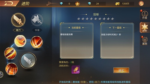 游戏攻略截图