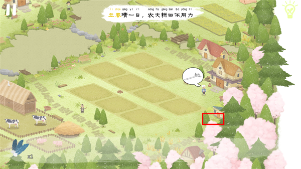 节气介绍2