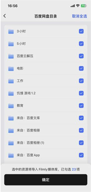 导入教程截图3