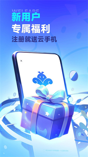 VMOS永久免费虚拟云手机ROOT版 第1张图片