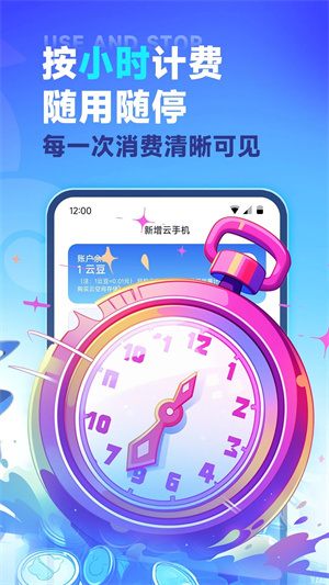 VMOS永久免费虚拟云手机ROOT版 第2张图片