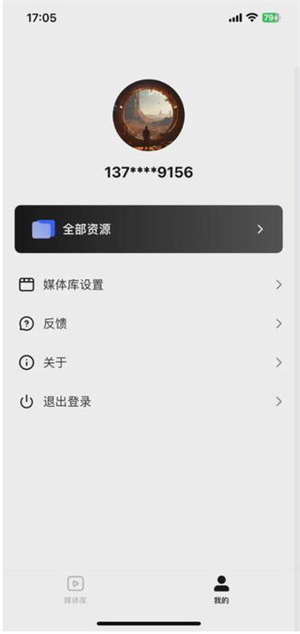 更改导入内容教程截图1