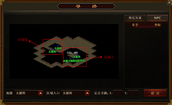 跑图攻略4
