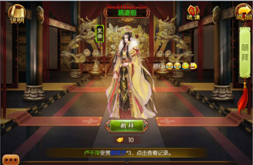 朝拜系统介绍截图2