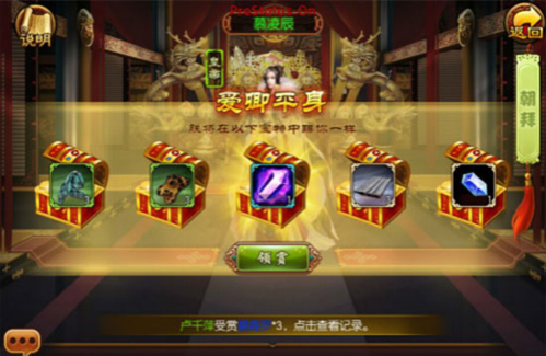 朝拜系统介绍截图3
