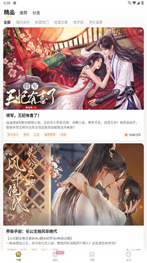 使用教程截图2