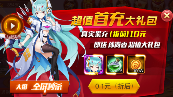 新手攻略截图6