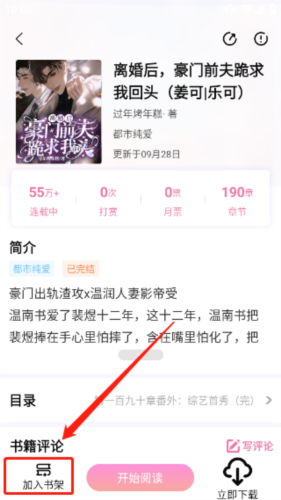 怎么搜索小说3