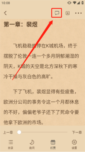 怎么搜索小说5