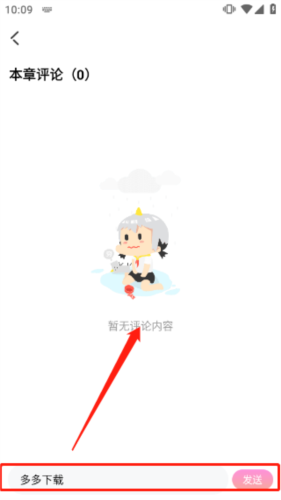 怎么搜索小说6
