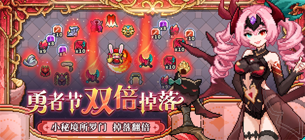 我的勇者电脑版截图
