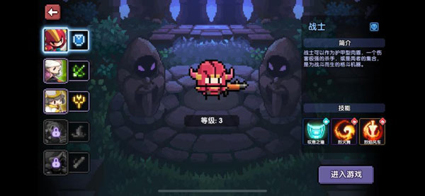 我的勇者角色推荐截图1