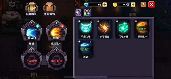 我的勇者角色推荐截图2