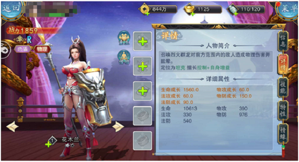 美人传电脑版怎么玩1