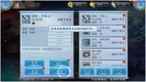 美人传电脑版怎么玩3