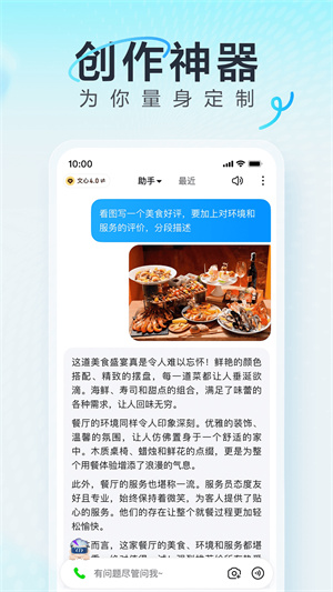 文心一格电脑版 第3张图片