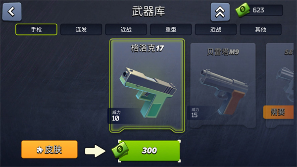 新手攻略截图2