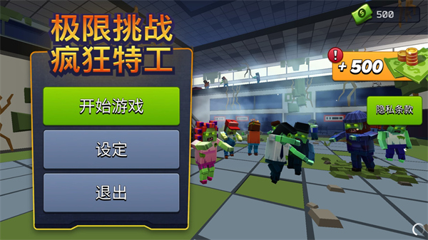 新手攻略截图1