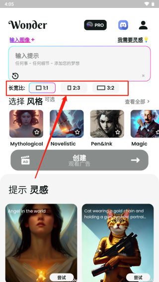 文心一格电脑版如何创作2