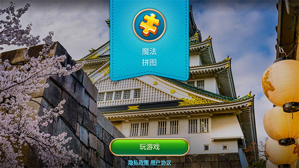 游戏攻略截图1