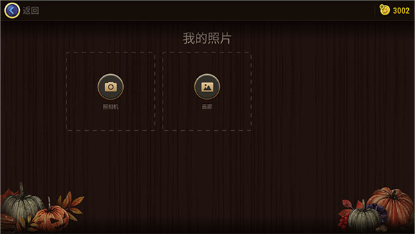 常见问题截图3