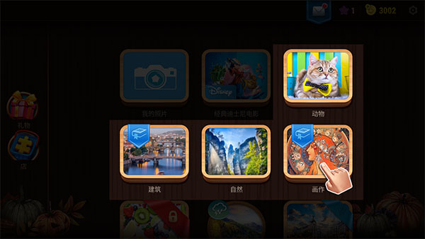 游戏攻略截图3
