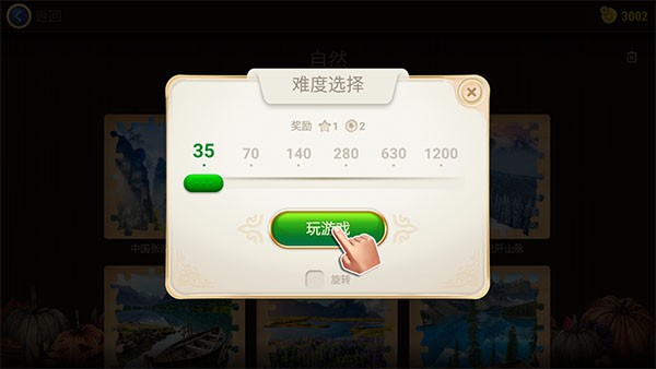 游戏攻略截图4