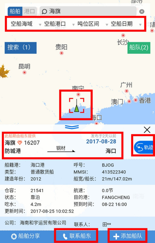 使用方法截图