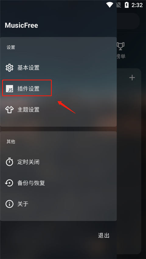 如何导入音源截图1