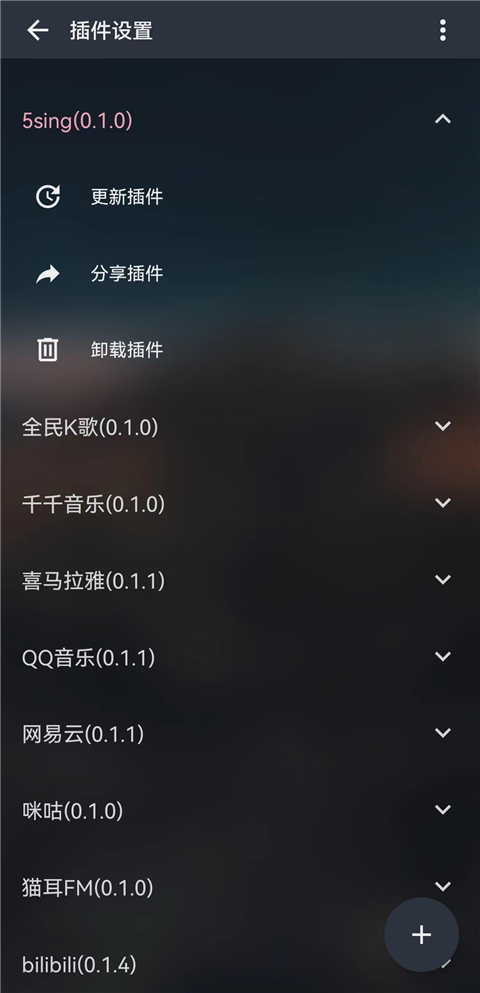 如何导入音源截图4