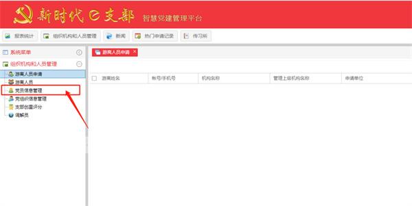 常见问题解答截图7