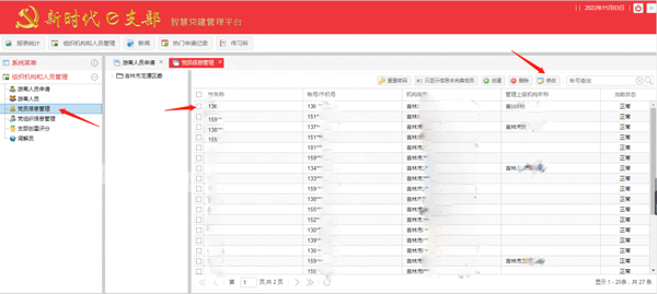 常见问题解答截图8