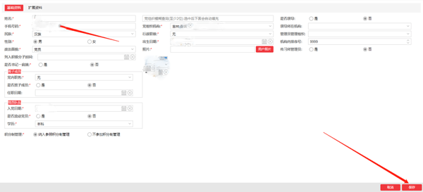 常见问题解答截图9