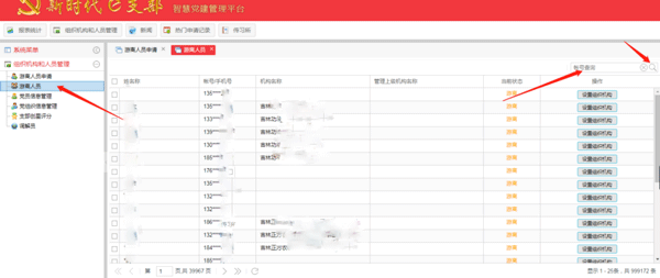 常见问题解答截图10