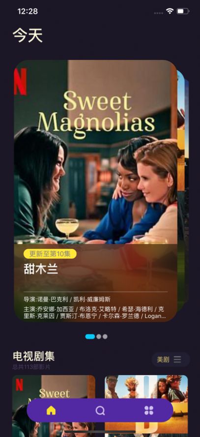 删除观看历史
