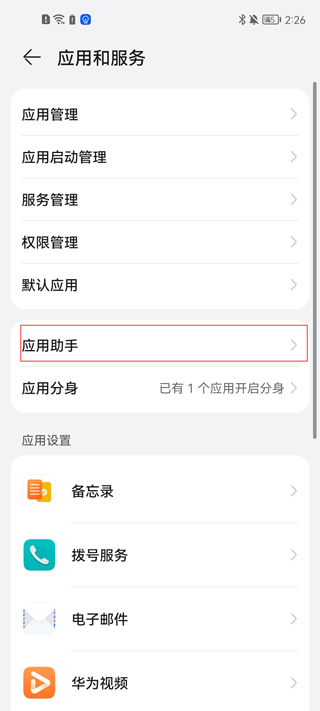怎么添加游戏截图2