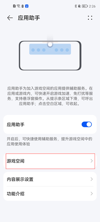 怎么添加游戏截图3