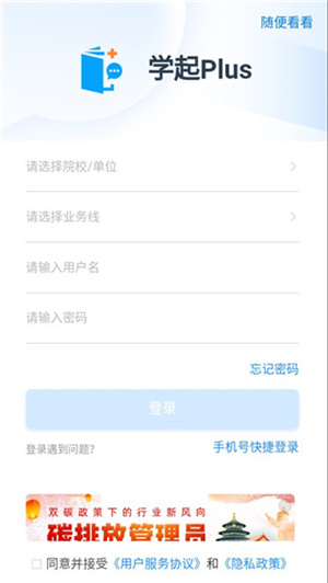 使用教程截图1