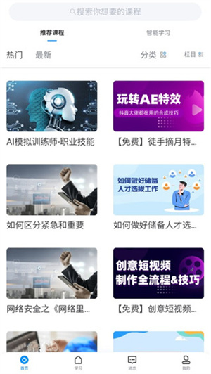 使用教程截图2