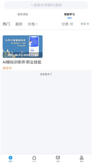 使用教程截图3