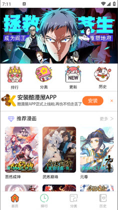 取消收藏的漫画